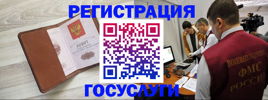 прописка от собственника в Новом Уренгое