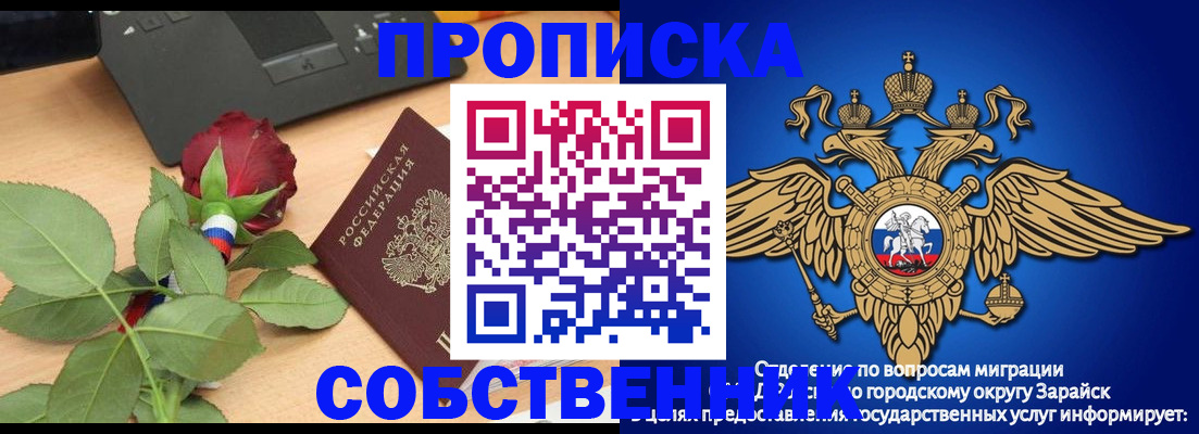 прописка для военкомата в Новом Уренгое
