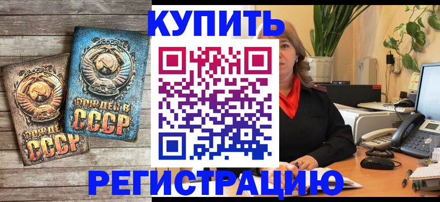 прописка для работы в Новом Уренгое
